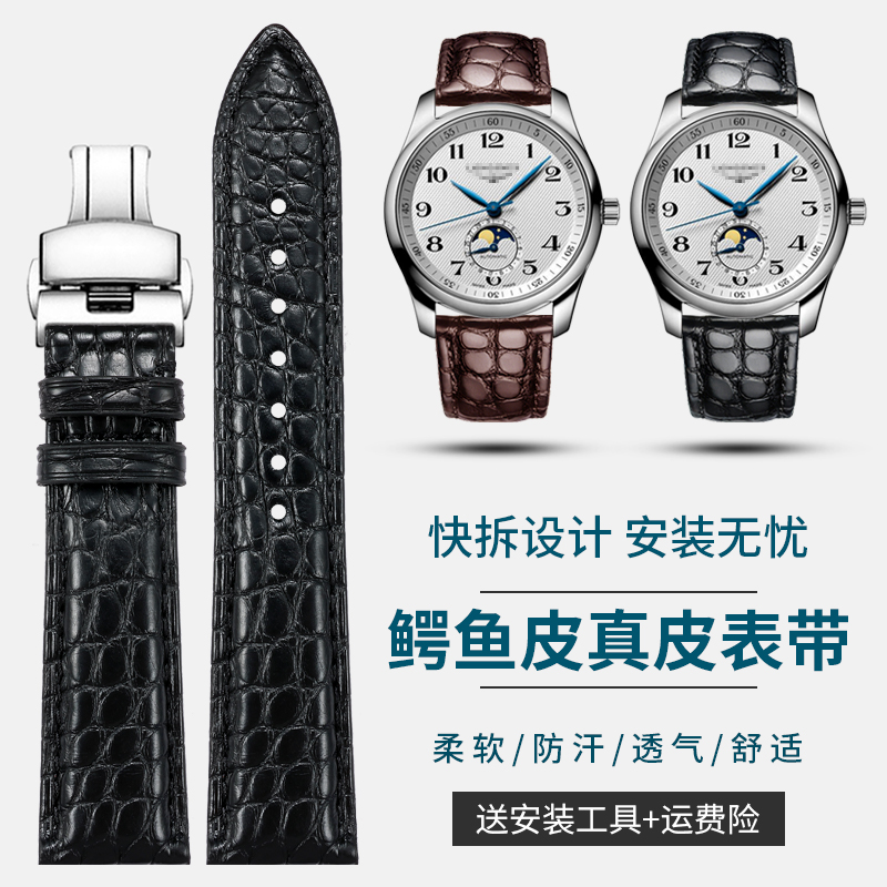 Luxury Watch Longines - 롱진 마스터 티안 왕 미도 티토니